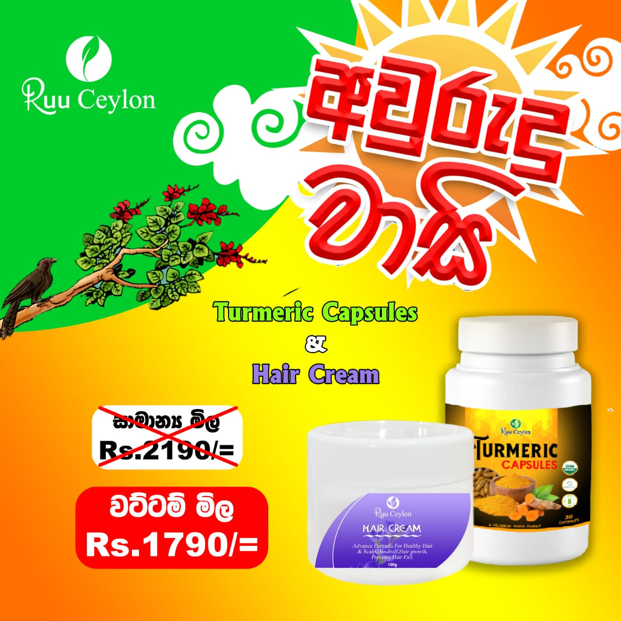 Awrudu Wasi Turmeric capsules & Hair cream