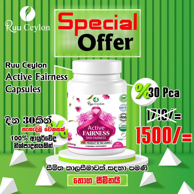 Active offer pack - 1500