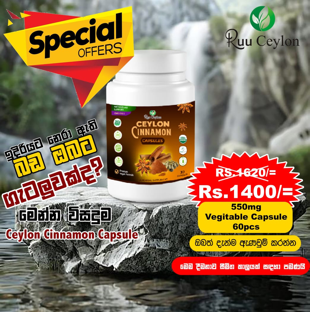 Cinnamon Capsules Offer