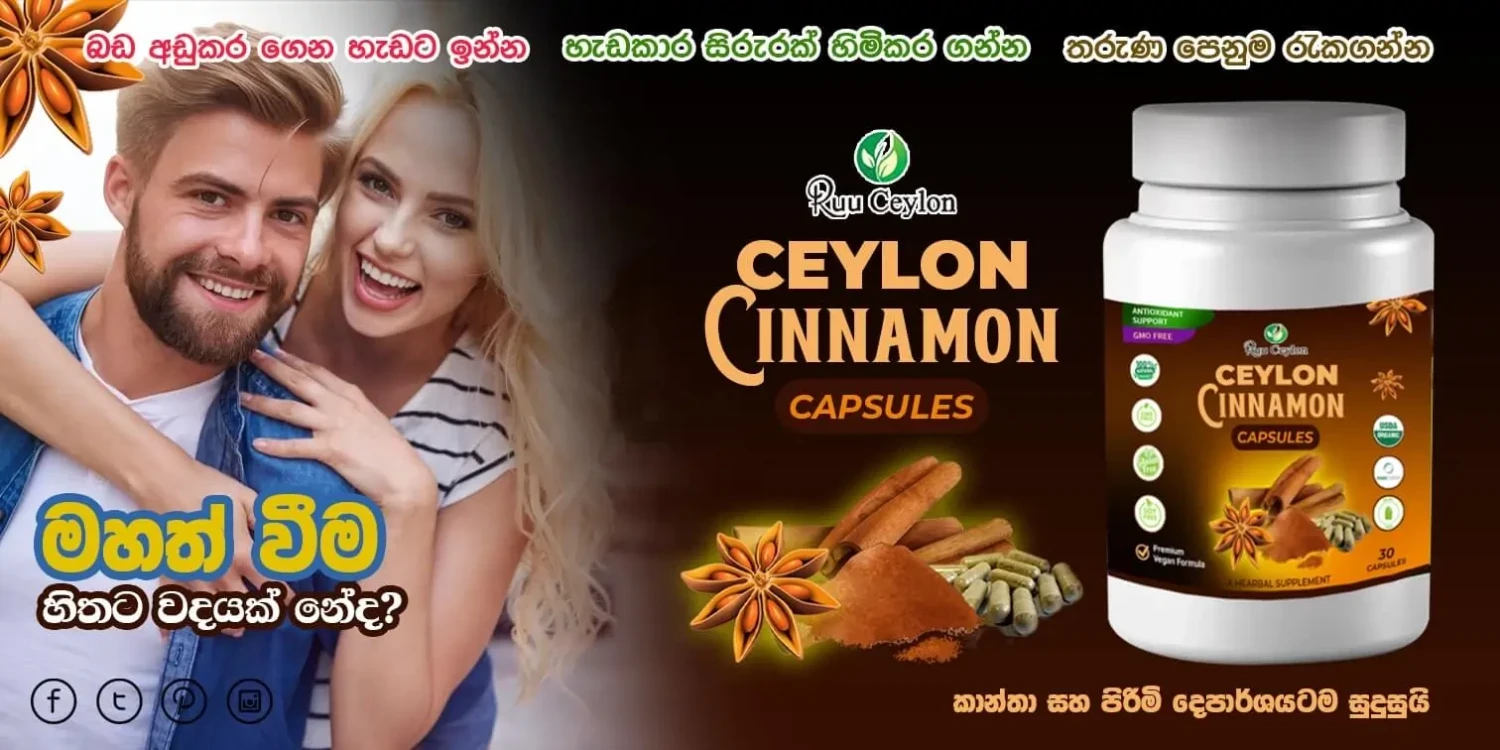 Ruu Ceylon Pvt Ltd promo